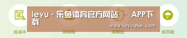 leyu·乐鱼体育官方网站 - APP下载
