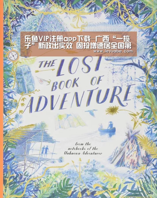 乐鱼VIP注册app下载