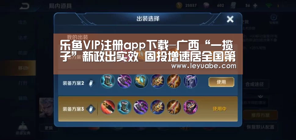 乐鱼VIP注册app下载