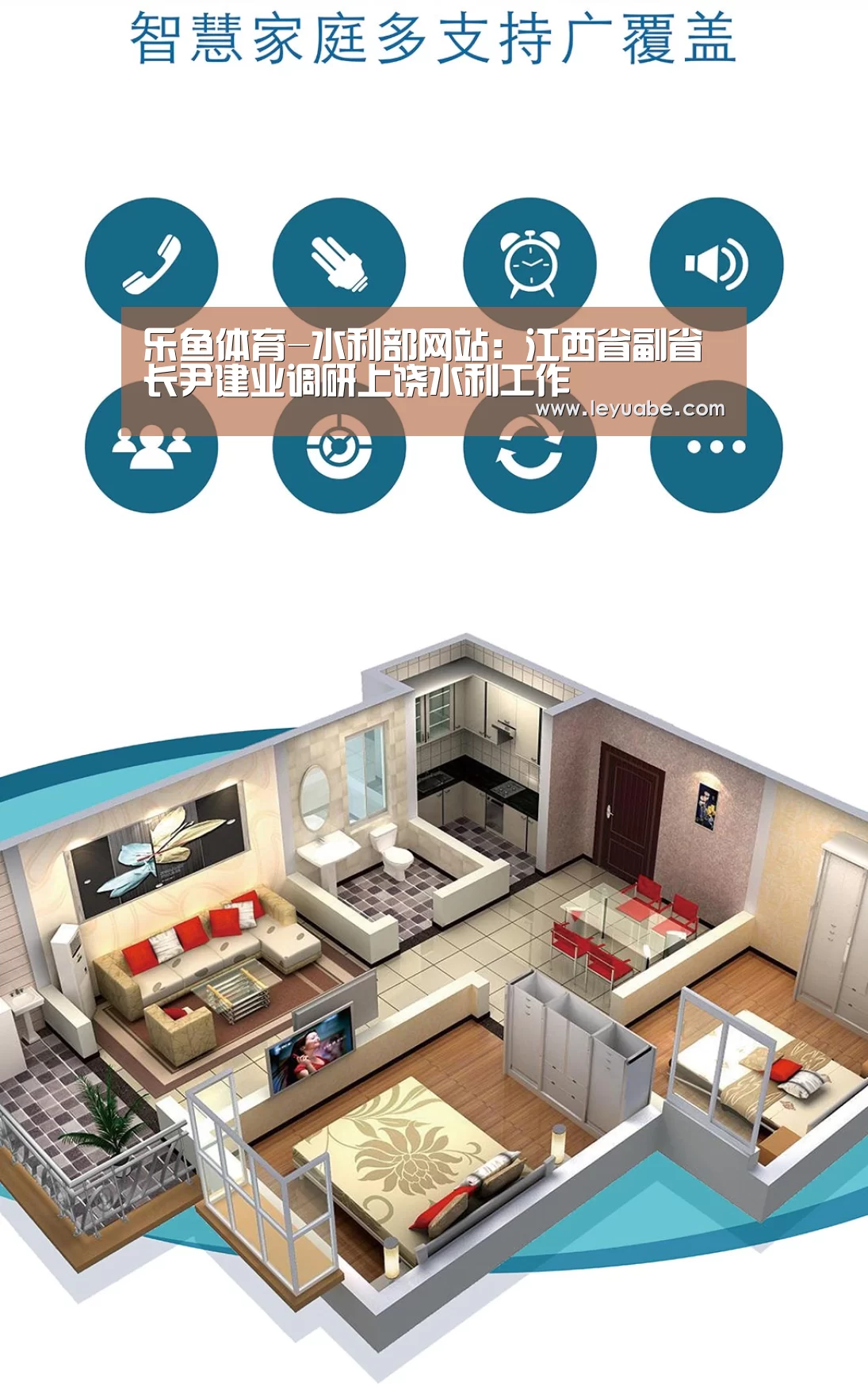 乐鱼体育-水利部网站:江西省副省长尹建业调研上饶水利工作(图1) 乐鱼VIP注册app下载