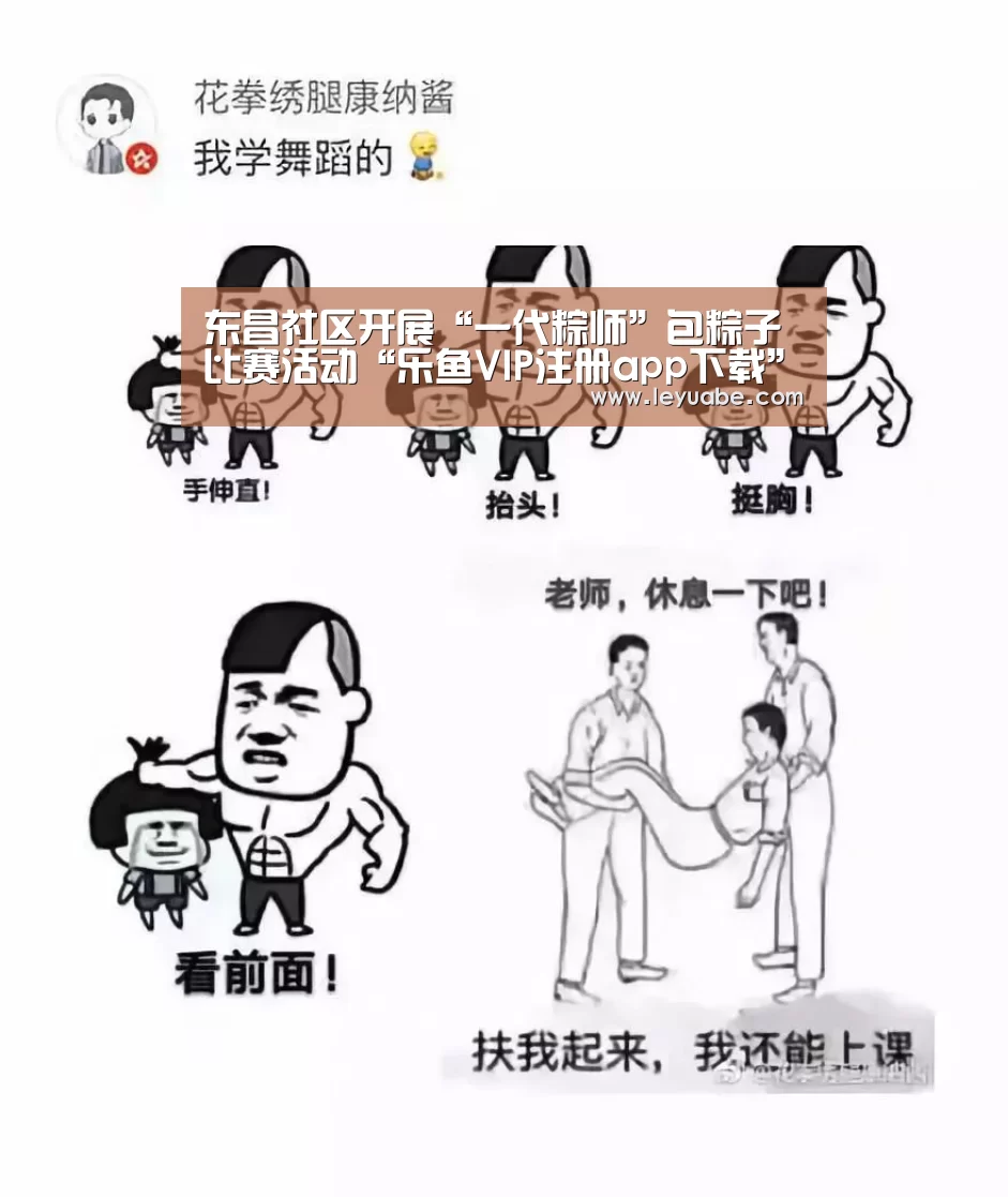 乐鱼VIP注册app下载
