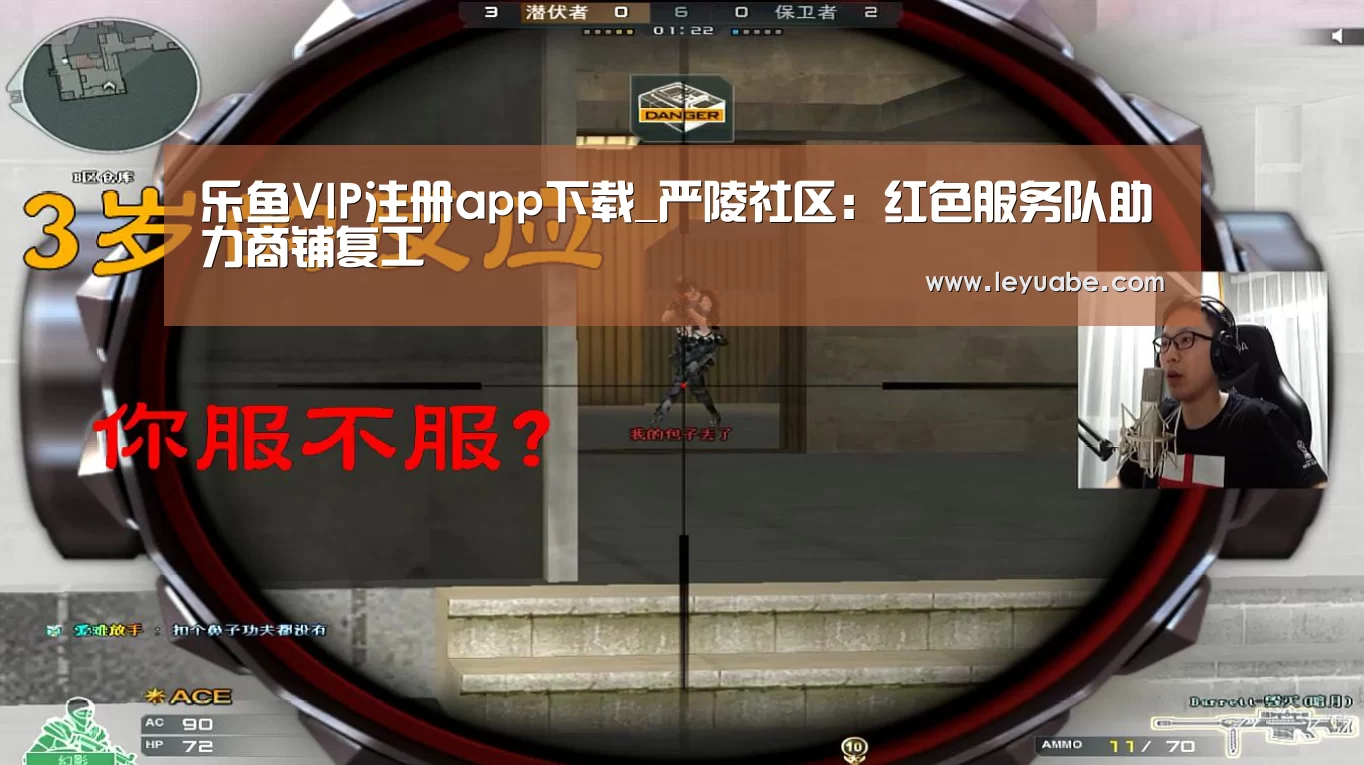 乐鱼VIP注册app下载_严陵社区:红色服务队助力商铺复工(图2) 乐鱼VIP注册app下载