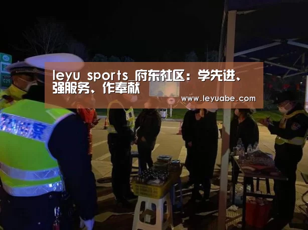 leyu sports