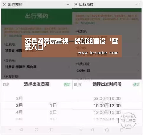 范县河务局重视一线班组建设‘登录入口’(图1) leyu sports
