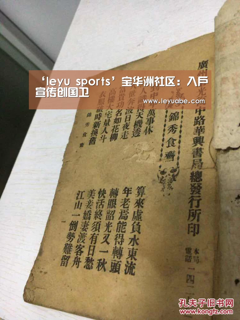 乐鱼体育