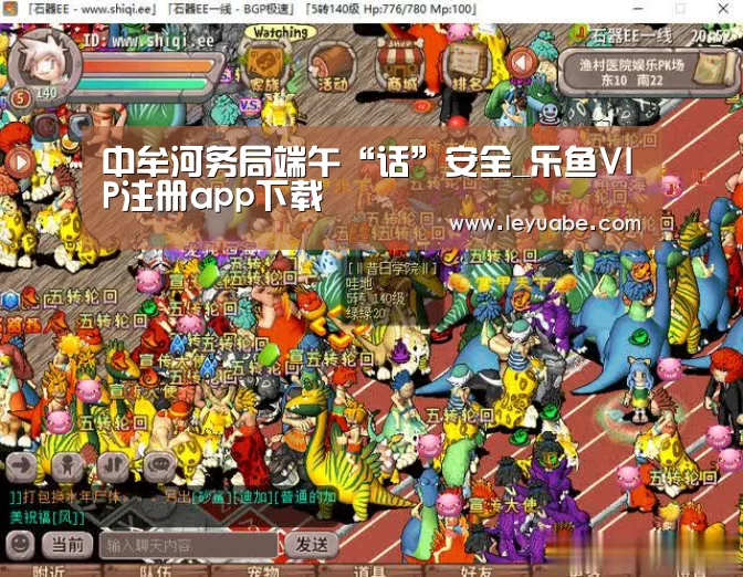 中牟河务局端午“话”安全_乐鱼VIP注册app下载(图2) 乐鱼VIP注册app下载