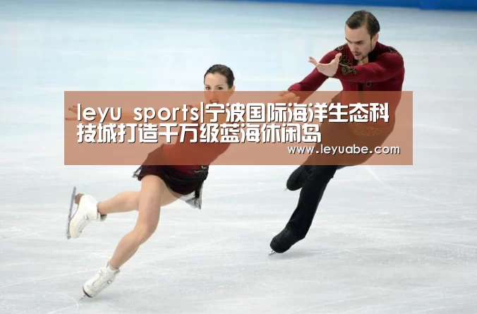 leyu sports