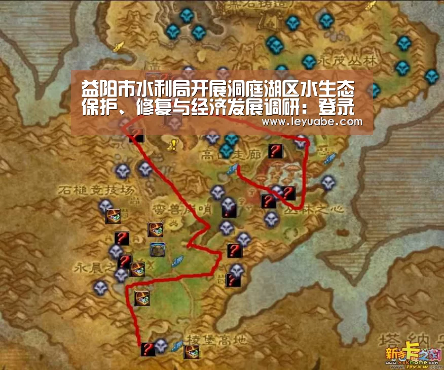 益阳市水利局开展洞庭湖区水生态保护、修复与经济发展调研:登录入口(图3) leyu sports