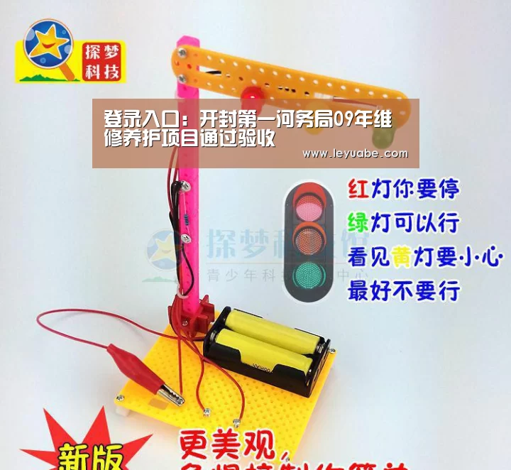 乐鱼体育
