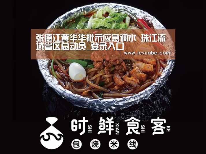 乐鱼VIP注册app下载