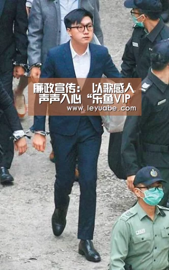 廉政宣传: 以歌感人 声声入心“乐鱼VIP注册app下载”(图1) 乐鱼VIP注册app下载
