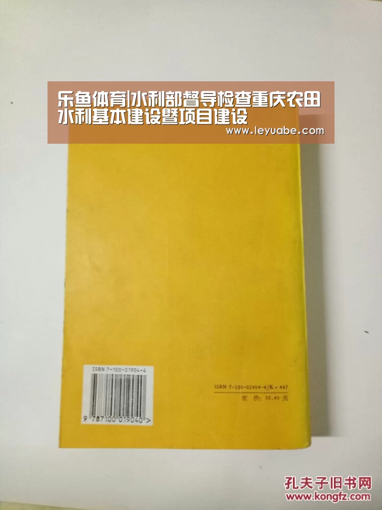 乐鱼体育|水利部督导检查重庆农田水利基本建设暨项目建设(图1) leyu sports