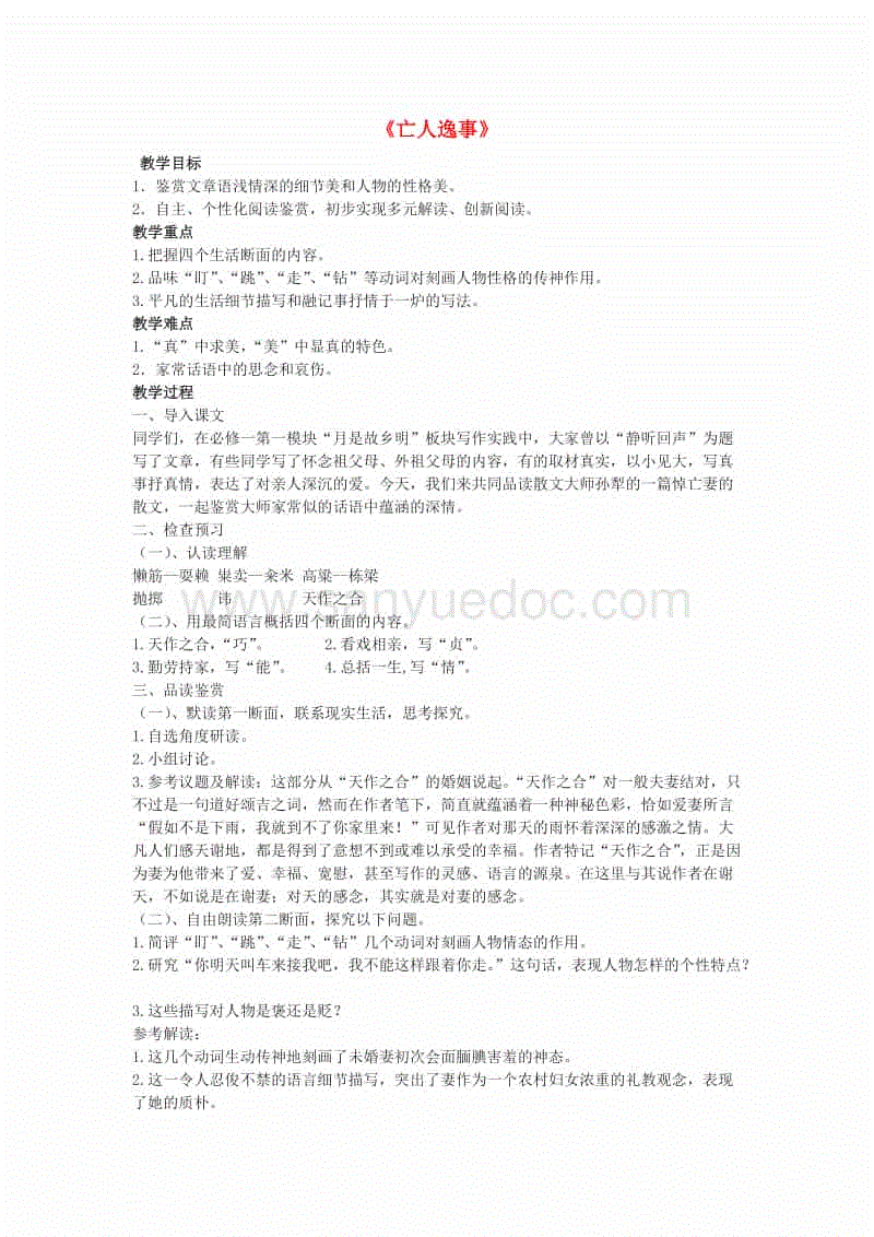 乐鱼VIP注册app下载