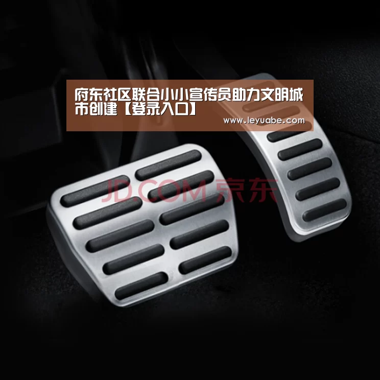 府东社区联合小小宣传员助力文明城市创建【登录入口】(图2) 乐鱼VIP注册app下载