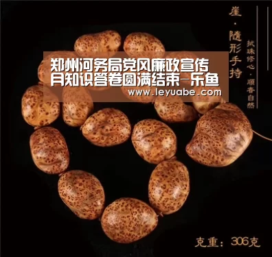 郑州河务局党风廉政宣传月知识答卷圆满结束-乐鱼VIP注册app下载(图1) 乐鱼VIP注册app下载