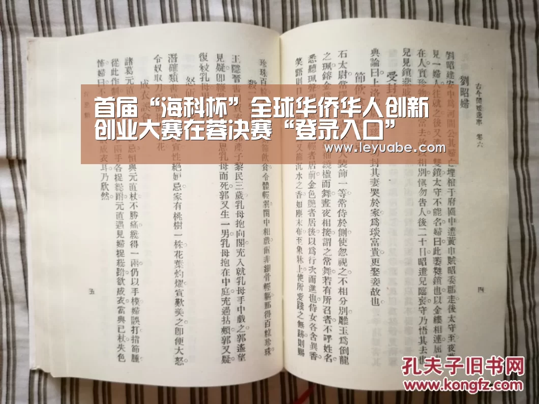 首届“海科杯”全球华侨华人创新创业大赛在蓉决赛“登录入口”(图2) 乐鱼体育